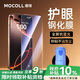 摩可Apple線下門店有售丨適用蘋果iphone16ProMax鋼化膜手機貼膜二強防藍(lán)光無塵倉全屏高清透亮防爆