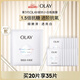 玉蘭油（OLAY）超抗抗糖小白瓶面膜20片裝美白補水提亮膚色生日禮物送女友