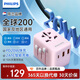 飛利浦（PHILIPS） 20WPD快充轉(zhuǎn)換插頭插座轉(zhuǎn)換器全球國(guó)際旅行轉(zhuǎn)換器多國(guó)旅行轉(zhuǎn)換插頭日韓港澳歐美澳英標(biāo)