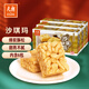 元朗沙琪瑪薩其馬 合桃酥糕點(diǎn)休閑辦公室零食 廣東特產(chǎn)老字號送老年人 【酥松糯軟】沙琪瑪180gX3盒