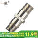 一靚4分全銅雙外絲直接對(duì)絲短絲對(duì)接加長延長牙通絲進(jìn)水管接頭管配件 A3款:4分 加長對(duì)絲直接 7cm  100克