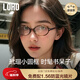 眼鏡生活（LOHO）書呆子眼鏡玳瑁橢圓小框防藍光學鏡架素顏miu系配蔡司鏡片