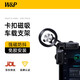 W&P車(chē)載手機(jī)支架新能源汽車(chē)手機(jī)支架屏幕磁吸支架適用于特斯拉理想