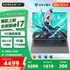天選者5pro【官方補(bǔ)貼20%】2025新款筆記本電腦酷睿i9獨(dú)顯4060高性能金屬AI設(shè)計電競游戲本輕薄本 【全新25款】酷睿I7+6G滿血獨(dú)顯/星空銀 32G內(nèi)存+1TB固態(tài)硬盤（官方正品）