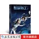 星際特工7 后浪正版 呂克貝松電影千星之城原作星球大戰(zhàn)靈感源 歐美科幻漫畫(huà)動(dòng)漫書(shū)籍