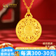 中國黃金（CHINA GOLD）足金999八寶羅盤黃金吊墜掛繩項鏈送女友老婆七夕節(jié)情人節(jié)禮物 金重約2g