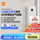 米家【家電國(guó)家補(bǔ)貼】小米空氣凈化器5Pro 家用除甲醛除菌除過(guò)敏原