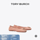 Tory Burch 湯麗柏琦【線上專享】 MINNIE芭蕾平底鞋女鞋TB 57247 珊瑚色 667 37 6.5