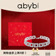 abyb charming「禮盒裝」更好的我們項鏈鋯石高級感飾品輕奢頸鏈choker鎖骨鏈 更好的我們 銀色