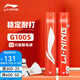 李寧（LI-NING）羽毛球g100S專(zhuān)業(yè)比賽訓(xùn)練羽球 飛行穩(wěn)定 耐打性高 防風(fēng)擊打感好 鵝毛球/G100S/ 1筒 77速
