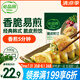 必品閣（bibigo）脆皮煎餃 韓式傳統(tǒng)640g 約25只 鍋貼 空氣炸鍋食材 特色生鮮早餐