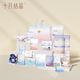 十月結(jié)晶待產(chǎn)包入院全套母子組合孕婦產(chǎn)后坐月子用品產(chǎn)婦秋冬母嬰全套 【爆款推薦】24件待產(chǎn)包