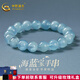 中國黃金（CHINA GOLD）海藍(lán)寶手串魔鬼藍(lán)藍(lán)色水晶珠子手鏈女閨蜜送老婆女友七夕禮物 海藍(lán)寶手串（約11-12mm）