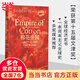 【當當正版包郵】棉花帝國 一部資本主義全球史 汗青堂叢書(shū)024 十五屆文津獎獲獎圖書(shū)世界通史 哈佛歷史教授工業(yè)現代資本主義 正版書(shū)籍