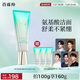 百雀羚洗面奶女草本幀顏氨基酸凈潤潔面乳100G 淡紋修護(hù)品質(zhì)國貨送女友