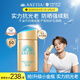 安熱沙（Anessa）新一代小金瓶防曬乳60mL王嘉爾同款防曬霜