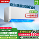 一米空調(diào)掛機(jī) 新一級(jí)能效空調(diào)1.5匹 巨省電 變頻冷暖 家用臥室出租屋壁掛式 以舊換新 大1匹 一級(jí)能效 冷暖【十年質(zhì)?！?自行安裝款