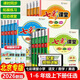 (官方直營(yíng)-京東配送）2025秋七彩課堂 一二三四五六年級(jí)上下冊(cè)語(yǔ)文人教部編數(shù)學(xué)英語(yǔ)北京BJ小學(xué)同步教材課堂筆記學(xué)霸筆記七彩課堂全解 五年級(jí)上冊(cè) 語(yǔ)文人教北京專版