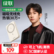 綠聯(lián)【3C認(rèn)證可上飛機(jī)】磁吸充電寶兼容MagSafe無線20W快充10000毫安移動(dòng)電源適用蘋果16/15/華為/小米