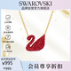 施華洛世奇SWAN紅色天鵝項鏈女送女朋友生日禮物女5465400