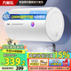 萬家樂 【租房小體積系列】電熱水器【政府補貼】儲水式速熱40升H111BS家用衛(wèi)生間租房洗50/60/80L 40L 2200W 租房小體積系列