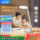 華為智選鴻蒙智選AAAAA級護眼學(xué)習(xí)臺燈【國家補貼】學(xué)生智能護眼燈3pro