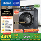海爾（Haier）滾筒洗衣機全自動10公斤懶人家用云溪4.0家電國家補貼20%Ai直驅(qū)潔凈 XQG100-BLEG583HU1