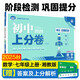 2026初中上分卷 數學(xué)七年級上冊 湘教版 單元期中期末檢測卷 必刷題理想樹(shù)圖書(shū)