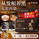 同仁堂五黑粉桑葚干黑枸杞黑芝麻糊核桃脫發(fā)養(yǎng)發(fā)生發(fā)無糖早餐食療1200g