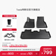 特斯拉（Tesla）官方 煥新Model Y專車專用原廠定制 配件防護(hù)套裝 全天候全包圍腳墊