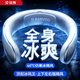 銳舞（RANVOO）【熱銷100W+丨頂配款】掛脖風(fēng)扇風(fēng)寶空調(diào)便攜式靜音降溫【10h超長續(xù)航】隨身戶外 【旗艦冰爽版】熱銷100W+