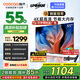 酷開（coocaa）創(chuàng)維電視K3系列節(jié)能款 55英寸節(jié)能全面屏護(hù)眼智能游戲液晶平板電視機(jī)以舊換新二級(jí)能效 55P3DGT 55英寸 電視 55K3節(jié)能款