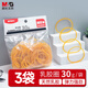 晨光(M&G)文具30g辦公耐用乳膠圈/橡膠圈/牛皮筋 高彈力橡皮筋 財務(wù)用品 辦公用品 3包裝 ASC99332