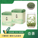 ?茶都江堰灌城綠茶20g小罐綠茶干茶小罐裝明前茶葉濃香自喝 20g/罐