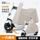 正招雨衣女電動(dòng)電瓶車(chē)專(zhuān)用防雨罩長(cháng)款全身防暴雨車(chē)罩一體加厚加大雨披
