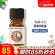 美樂家茶樹精油15ml單方精油T36-C5大茶樹植物精油肌膚按摩環(huán)保超市 T40-C3茶樹精油 5.8ml 1瓶