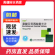 [百適可]草酸艾司西酞普蘭片 10mg*21片 3盒裝