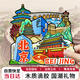 具才城市冰箱貼磁貼高顏值文創(chuàng)中國(guó)北京故宮博旅游紀(jì)念禮物品創(chuàng)意木質(zhì)冰箱裝飾磁鐵吸片3d立體高級(jí)感