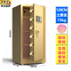 帝邦全鋼家用指紋密碼保險(xiǎn)箱保險(xiǎn)柜大型1米1.2米1.5家用商務(wù)辦公指紋防盜重型保險(xiǎn)箱 高1.2m【金色/指紋密碼鑰匙款】單門(mén)