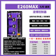 凌博【正版授權】控制器E260MAX九號直上M95CE80N70CMZM95C M95C/M85C/M80C直上凌博E260MAX