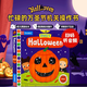 Busy系列 忙碌的萬(wàn)圣節機關(guān)操作書(shū) 英文原版繪本 Busy Halloween推拉滑動(dòng)機關(guān)紙板書(shū)