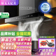 好太太億美抽油煙機家用一級能效歐式頂吸式變頻32大吸力風量T型機廚房大靜壓脫排油煙機低噪音燃氣灶具套裝 【高配款38m3增壓排煙】+90揮手智控+三腔爆吸 免費上門安裝（全國聯(lián)保）