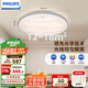 飛利浦（PHILIPS）全光譜護(hù)眼客廳主燈簡約現(xiàn)代臥室吸頂燈云海48W[包安裝]