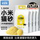 parlmu帕藍姆貓砂膨潤土小米貓砂植物貓砂除臭不沾底無塵可沖廁所20斤裝