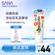 莎娜（SANA）豆乳美肌洗面奶女卸妝保濕深層清潔毛孔男士潔面膏油性皮膚150g