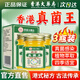 BATUREL香港真菌王手足癬真菌感染皮i炎腳氣脫皮皮膚非藥膏用大藥房濕i疹