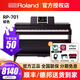 羅蘭（Roland）電鋼琴RP701家用立式初學(xué)者88鍵重錘考級智能藍牙數碼鋼琴 RP701棕色+原裝升降琴凳