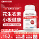 LOEON花生衣膠囊紅皮片粉紅皮復(fù)合配方增強(qiáng)免疫血小板低吃什么60粒/瓶