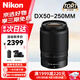 尼康（Nikon）Z30/Z50/Z50 II二代 微單相機(jī) 家用自拍vlog旅游無(wú)反相機(jī) 半畫(huà)幅 50-250mm鏡頭 官方標(biāo)配