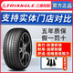 三角輪胎（Triangle）225-285系列19寸20寸21寸適配奔馳寶馬奧迪 235/55R19高性能
